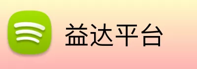 益达平台 Logo
